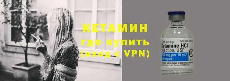 Кетамин ketamine  мега зеркало  Вяземский 