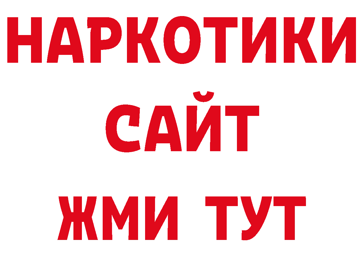 Кодеиновый сироп Lean напиток Lean (лин) маркетплейс площадка ОМГ ОМГ Вяземский